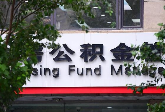 鸡西公积金咋取出来（怎么取住房公积金里的钱）